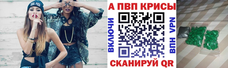 Альфа ПВП кристаллы  МЕГА ССЫЛКА  Лихославль 