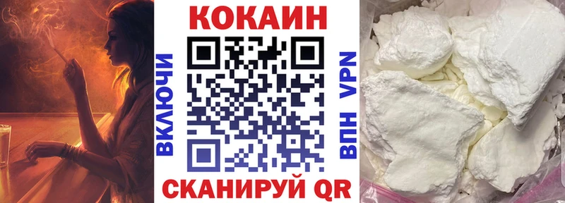 что такое   Лихославль  КОКАИН 99% 