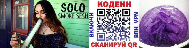 Кодеин напиток Lean (лин)  купить закладку  KRAKEN ссылка  Лихославль 