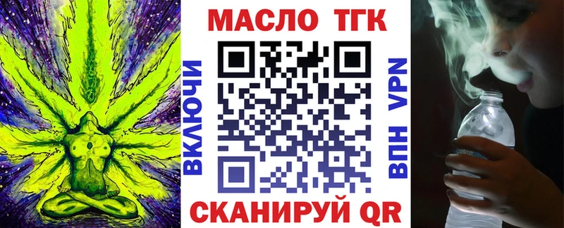 Дистиллят ТГК жижа  где продают наркотики  Лихославль 
